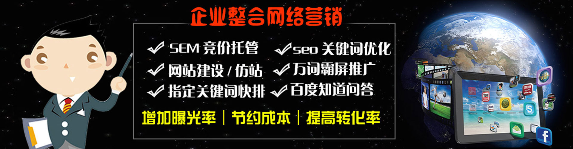 保靖sem优化师
